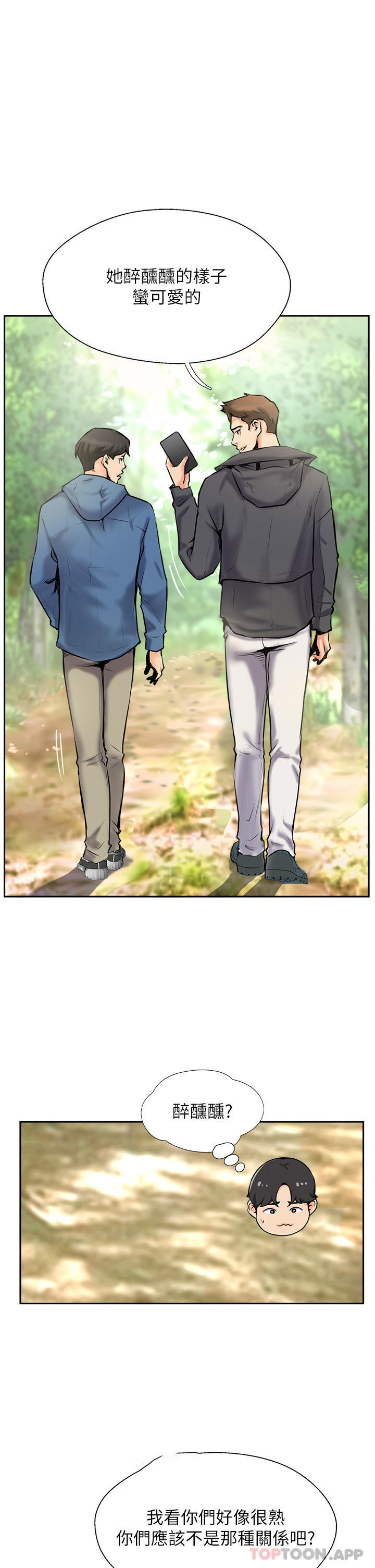 攻顶传教士第2话-不停歇的下肢运动P19