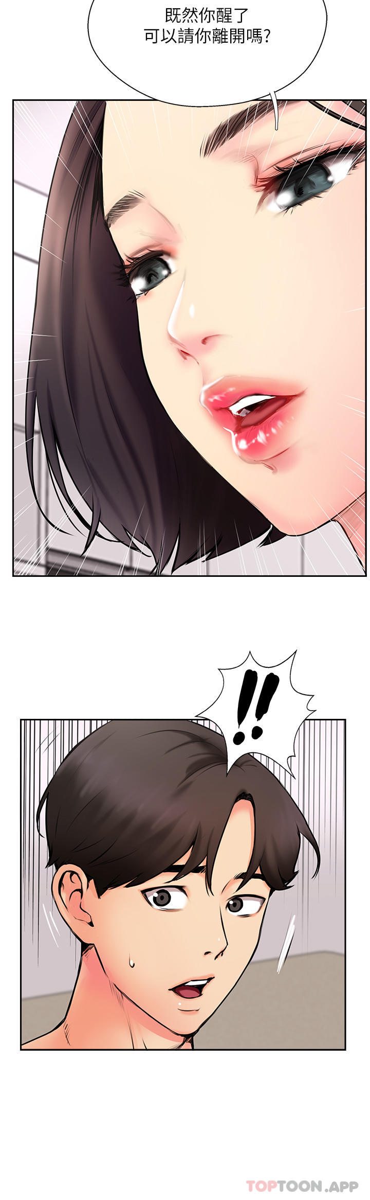 攻顶传教士第2话-不停歇的下肢运动P4