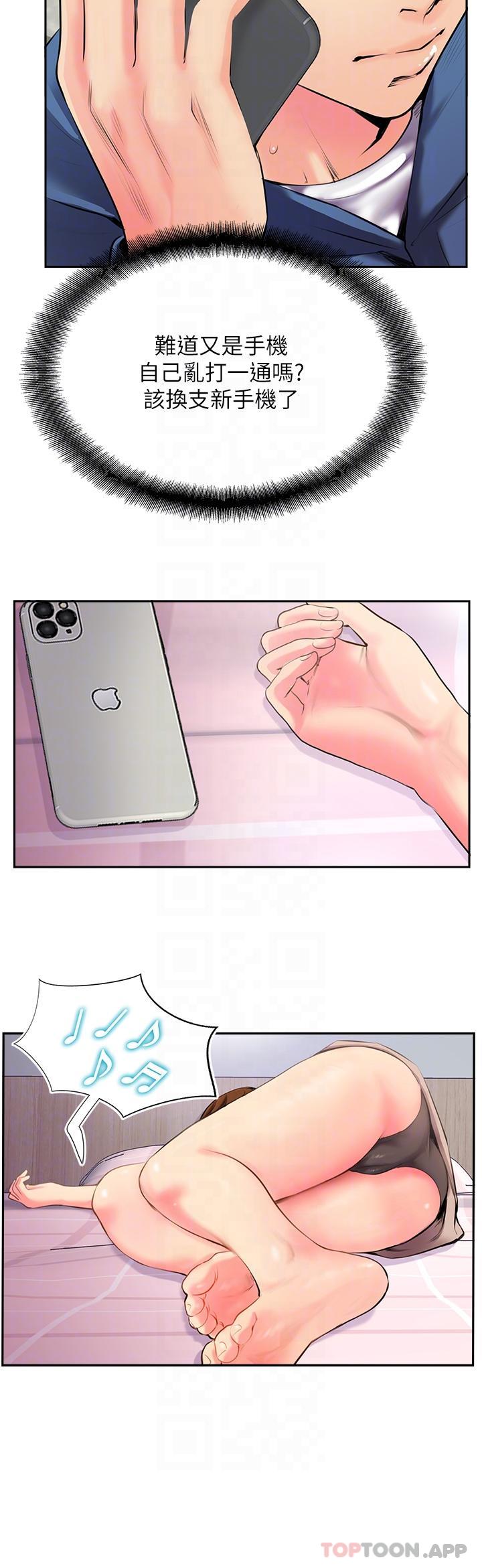 攻顶传教士第2话-不停歇的下肢运动P28