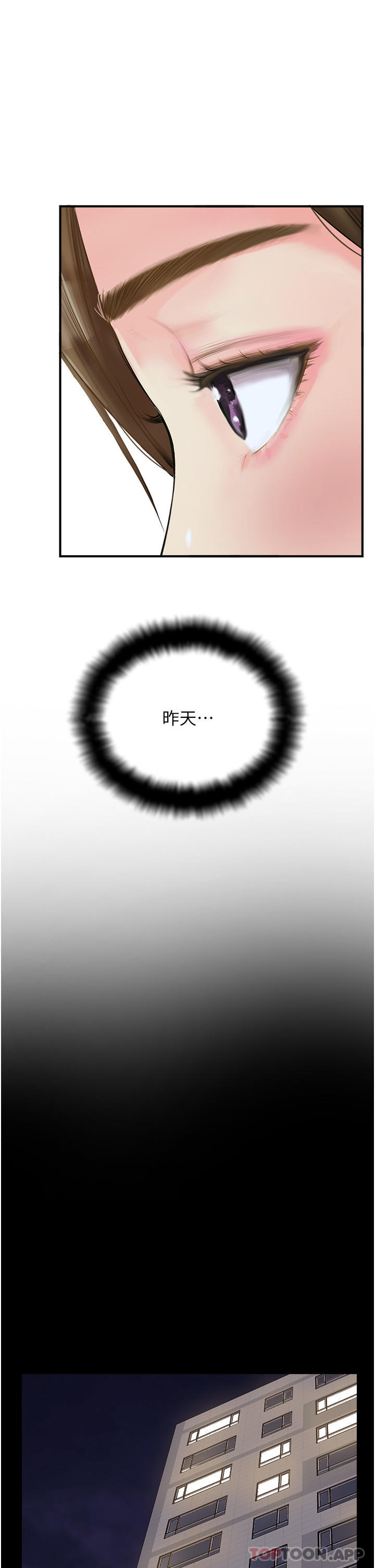 攻顶传教士第2话-不停歇的下肢运动P39