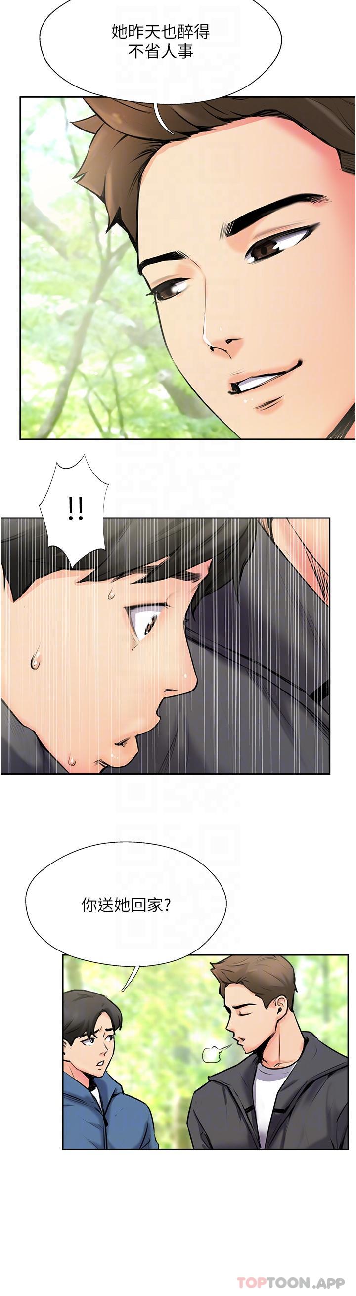 攻顶传教士第2话-不停歇的下肢运动P18