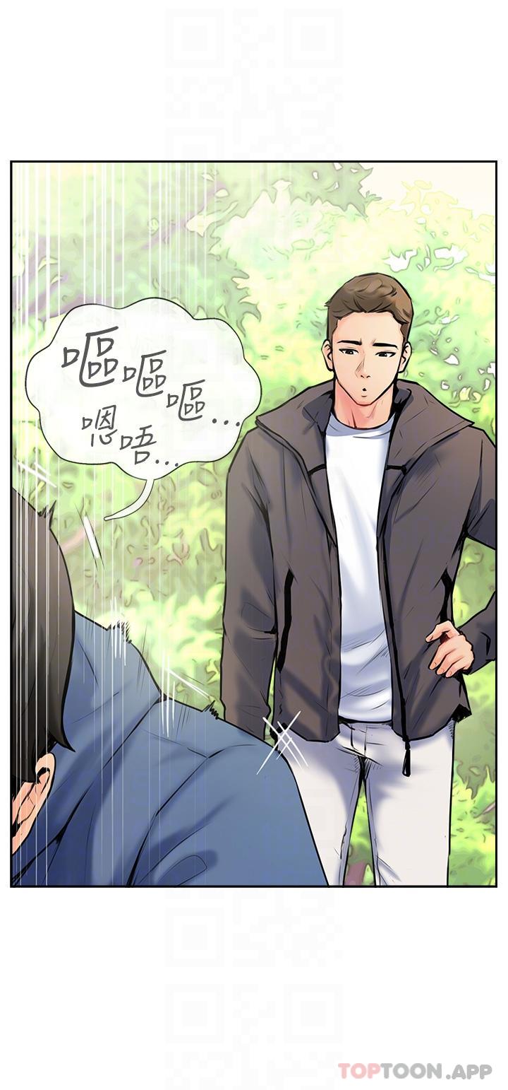 攻顶传教士第2话-不停歇的下肢运动P10