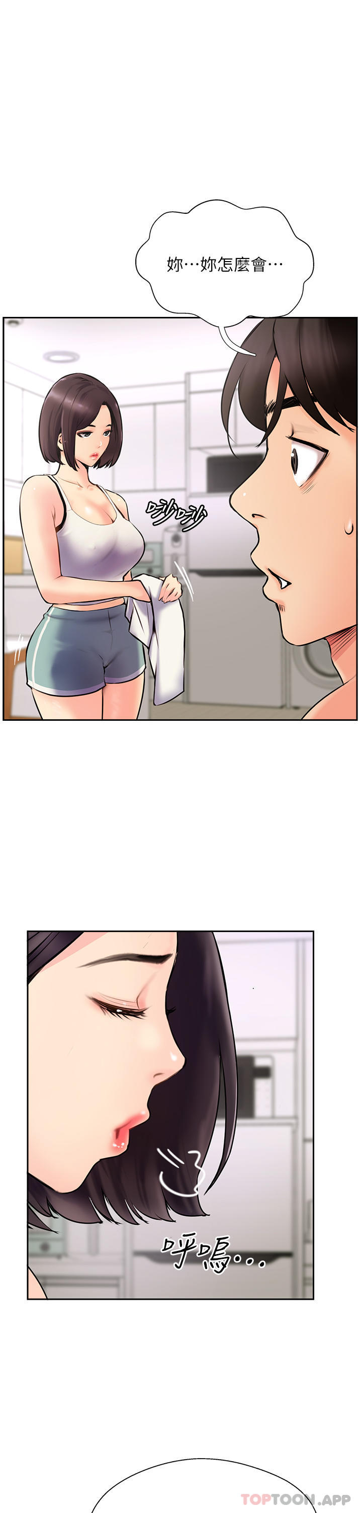 攻顶传教士第2话-不停歇的下肢运动P3