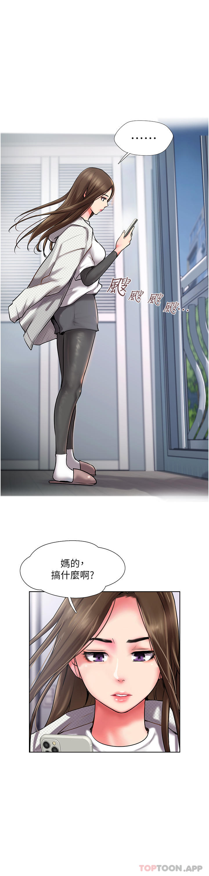 攻顶传教士第3话-高不可攀的熟女闆娘P21