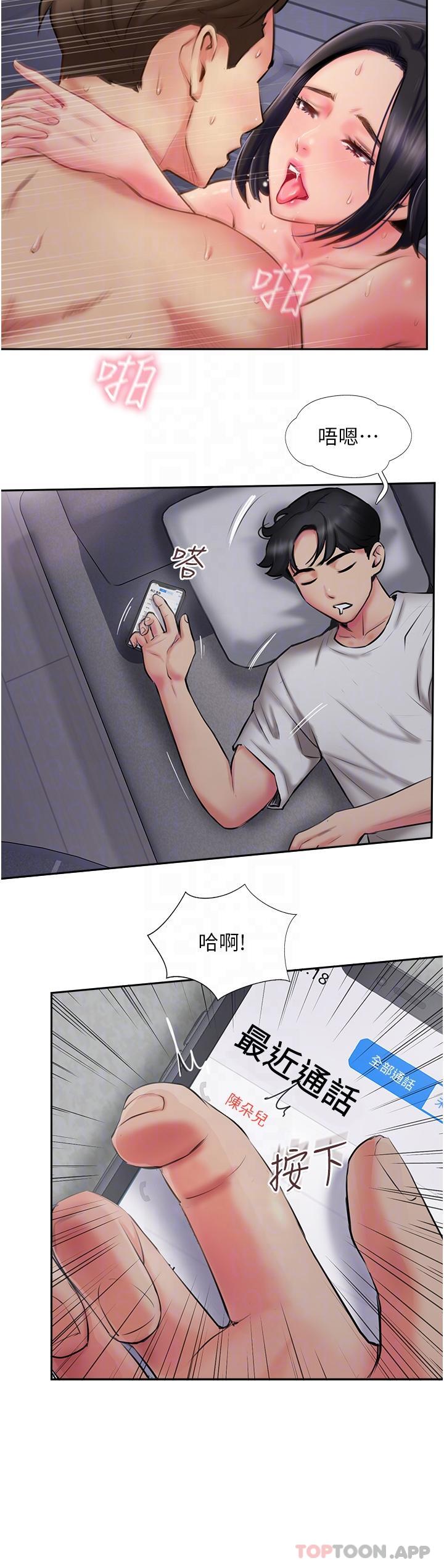 攻顶传教士第3话-高不可攀的熟女闆娘P14