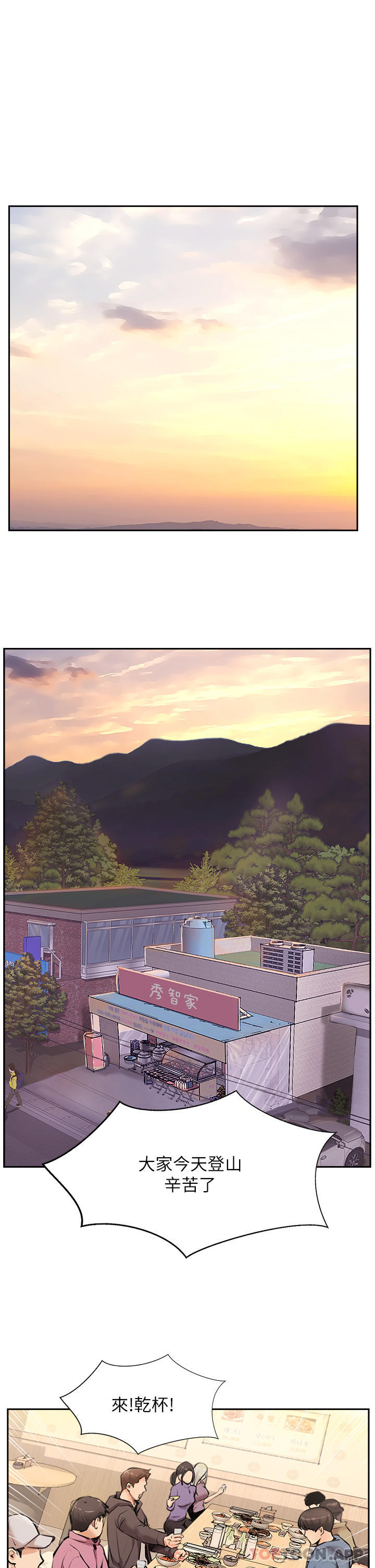 攻顶传教士第3话-高不可攀的熟女闆娘P23