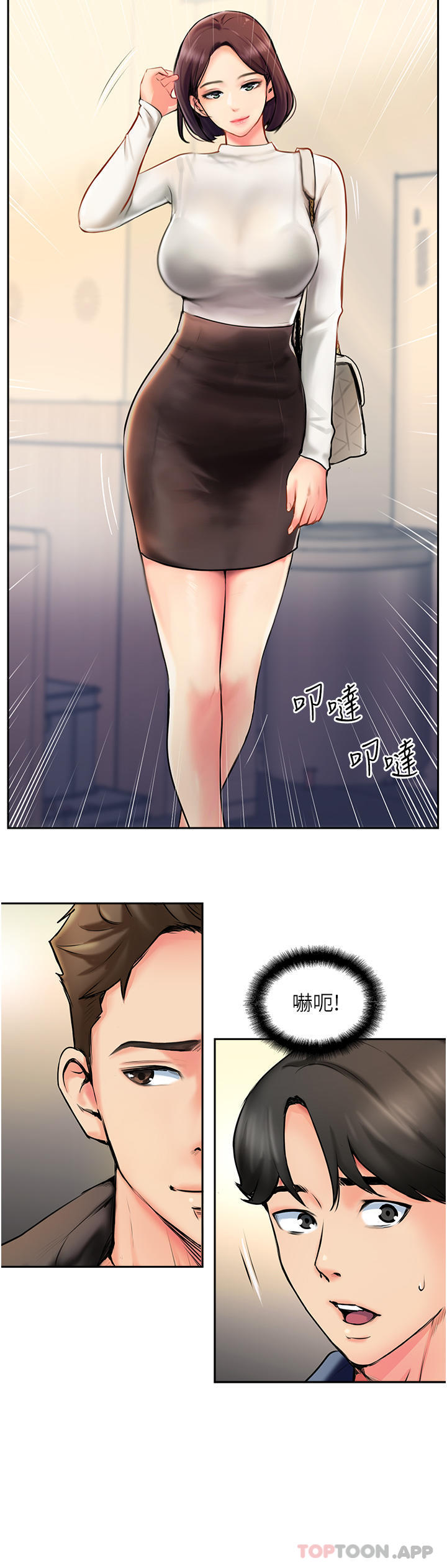 攻顶传教士第3话-高不可攀的熟女闆娘P40