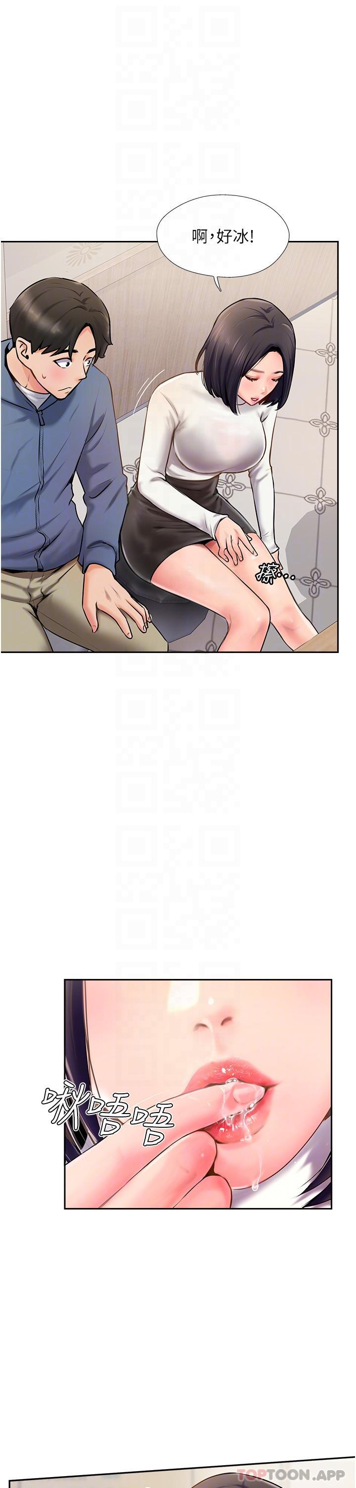 攻顶传教士第4话-姐姐给的要全吃光P14