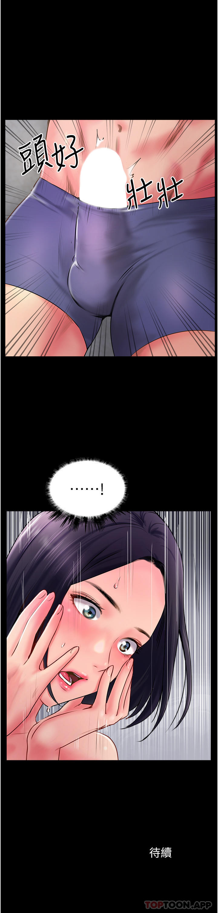 攻顶传教士第4话-姐姐给的要全吃光P51