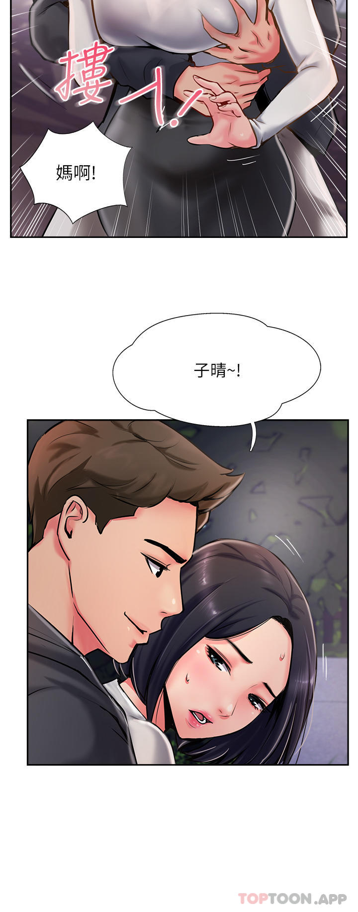 攻顶传教士第4话-姐姐给的要全吃光P25