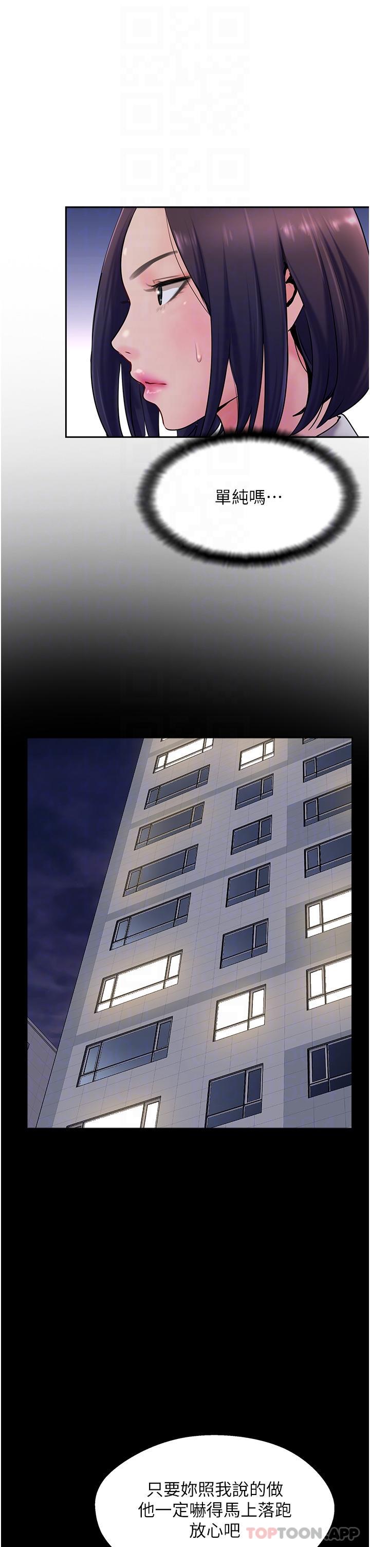 攻顶传教士第4话-姐姐给的要全吃光P41