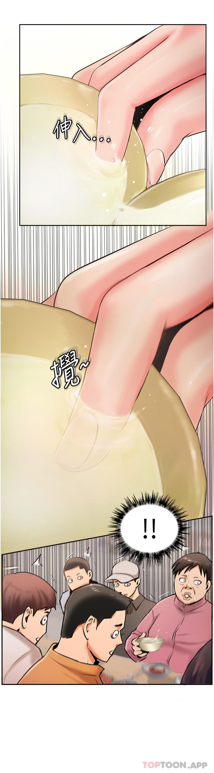 攻顶传教士第4话-姐姐给的要全吃光P19