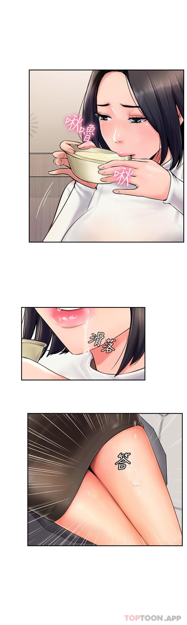 攻顶传教士第4话-姐姐给的要全吃光P13