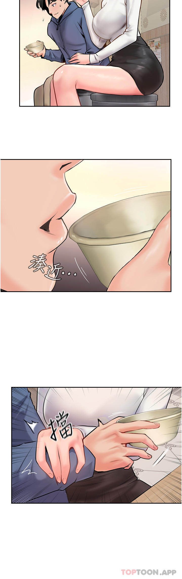 攻顶传教士第4话-姐姐给的要全吃光P17