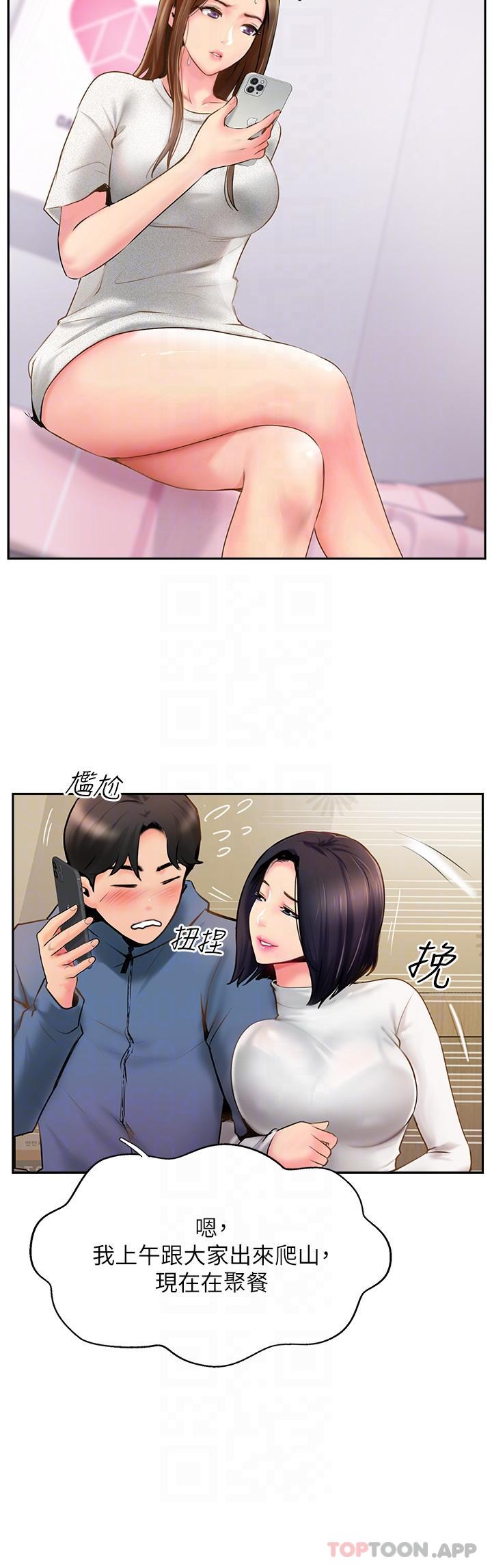 攻顶传教士第5话-一发精准命中P26