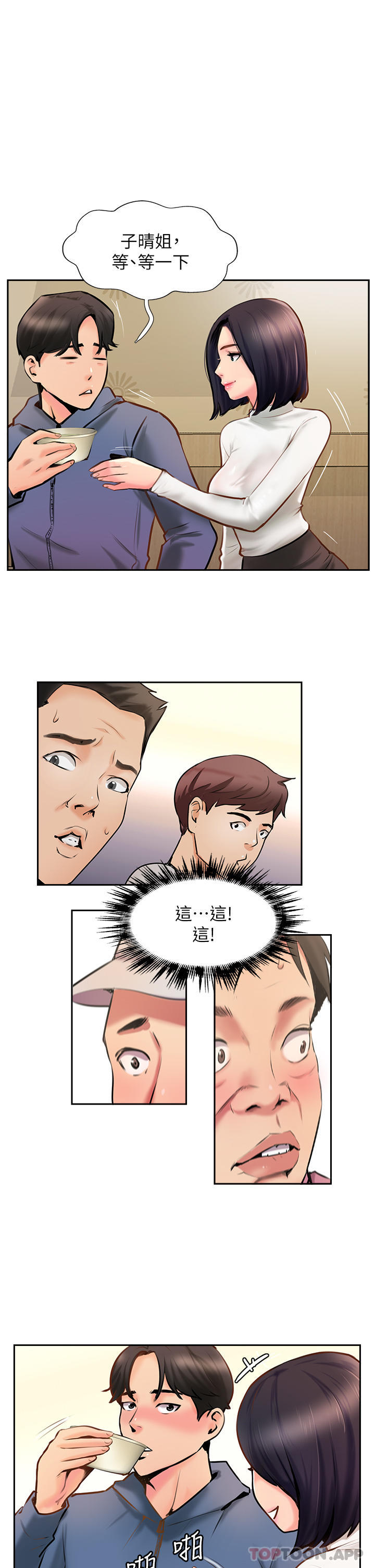 攻顶传教士第5话-一发精准命中P21