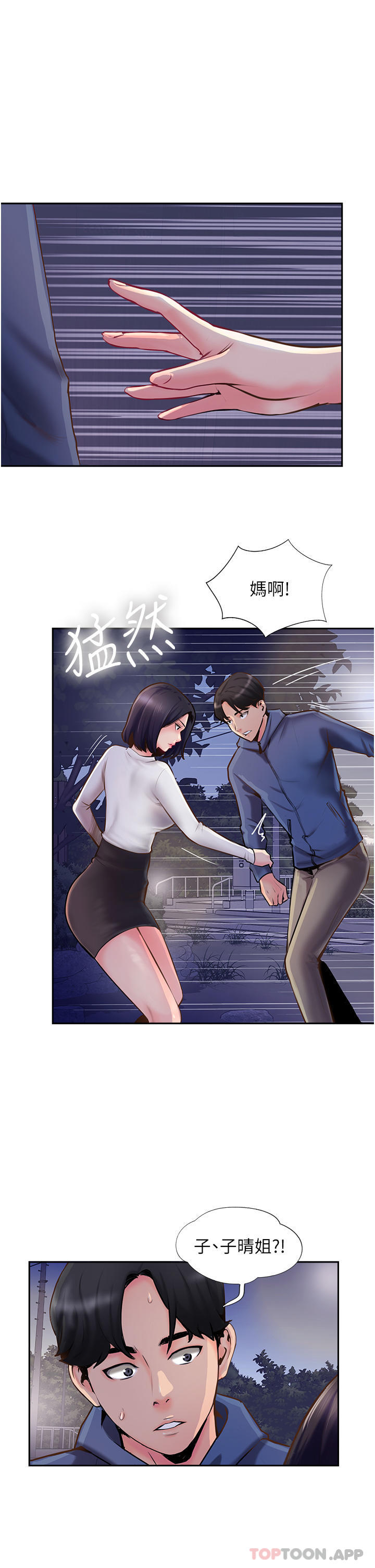 攻顶传教士第5话-一发精准命中P33