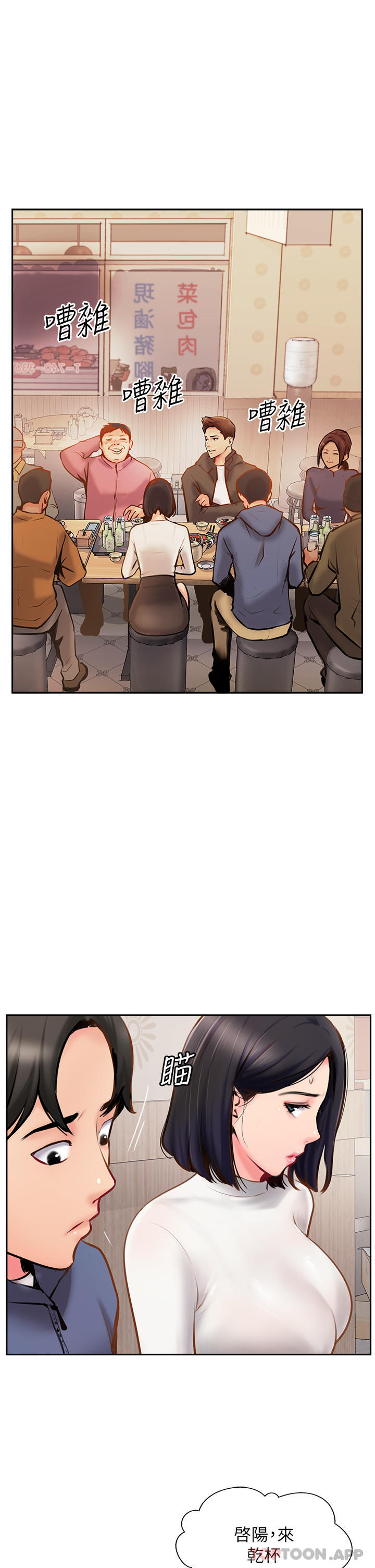 攻顶传教士第5话-一发精准命中P17