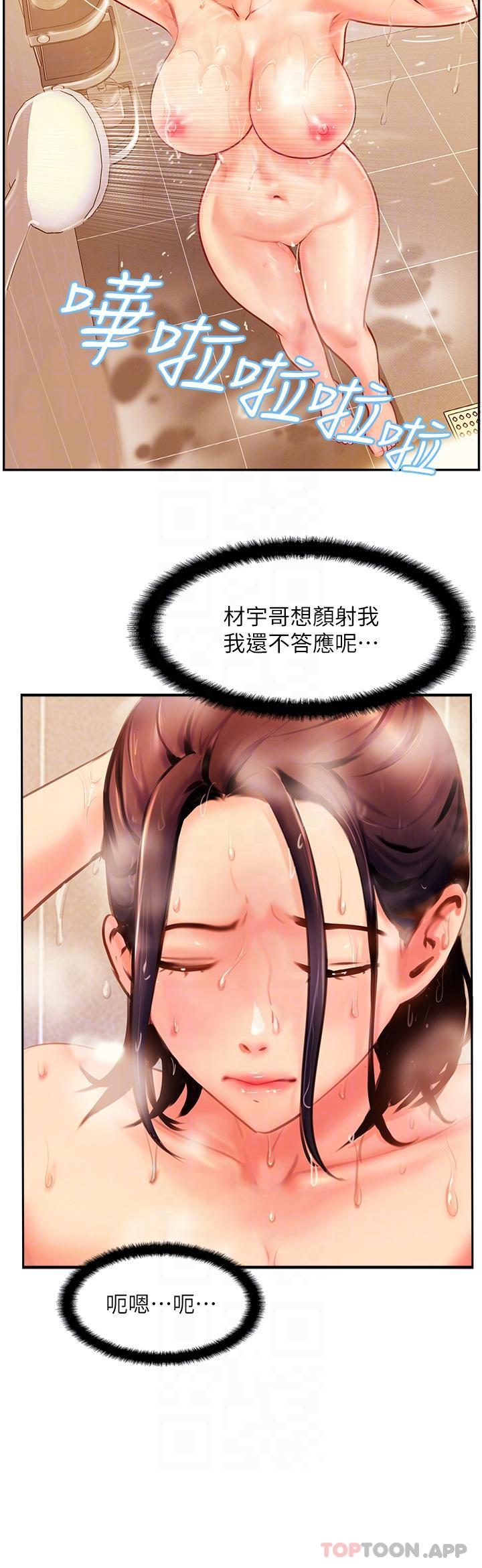 攻顶传教士第5话-一发精准命中P14