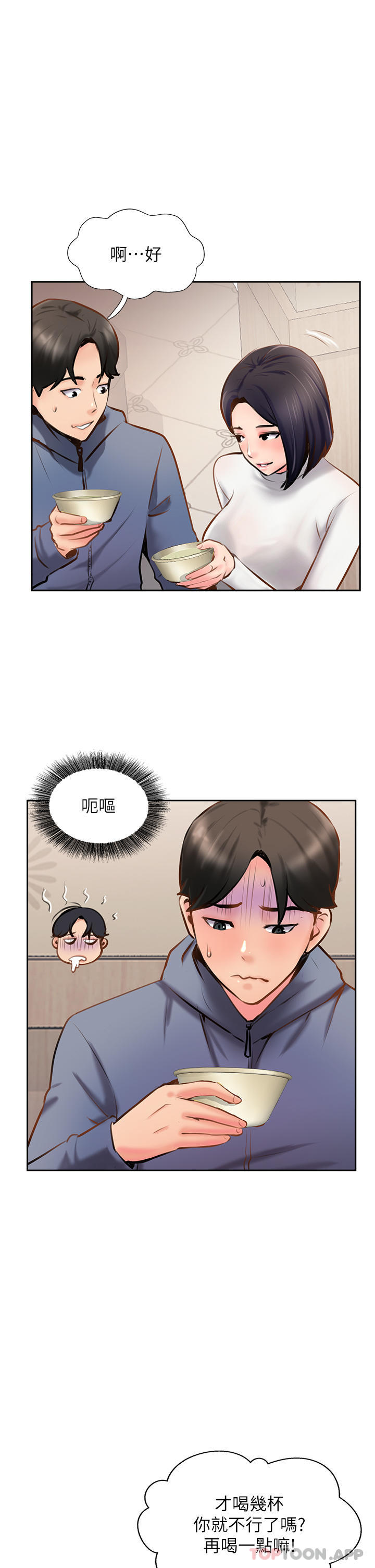 攻顶传教士第5话-一发精准命中P19