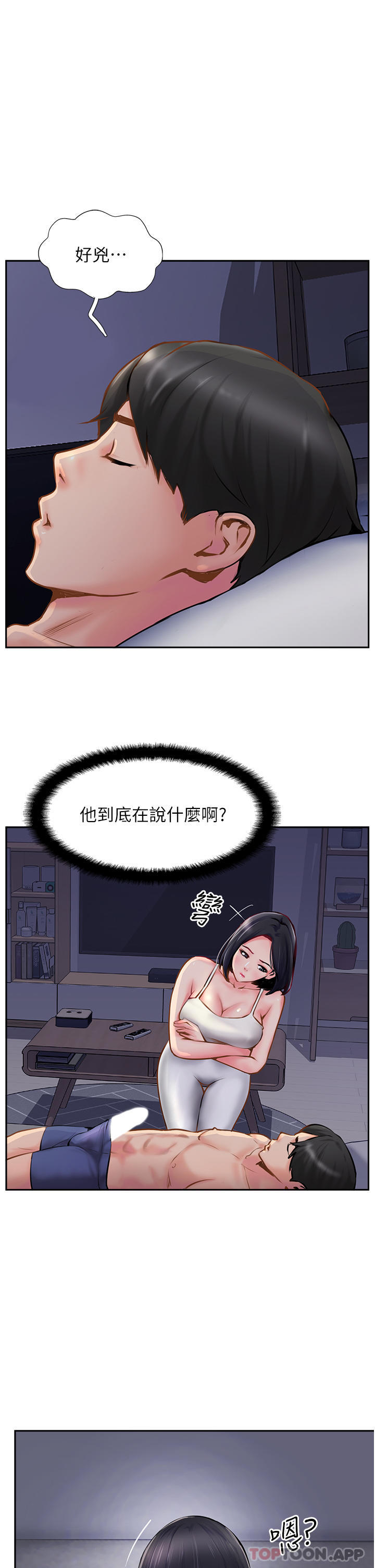 攻顶传教士第5话-一发精准命中P5