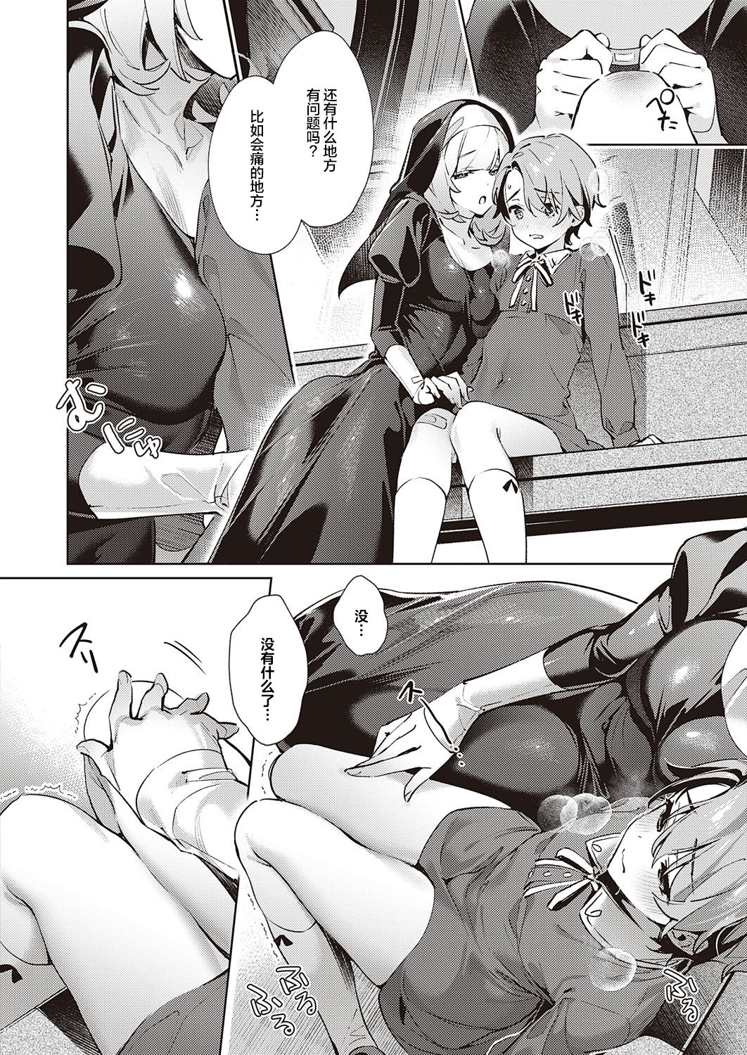 欲望パンドラ19全集P5