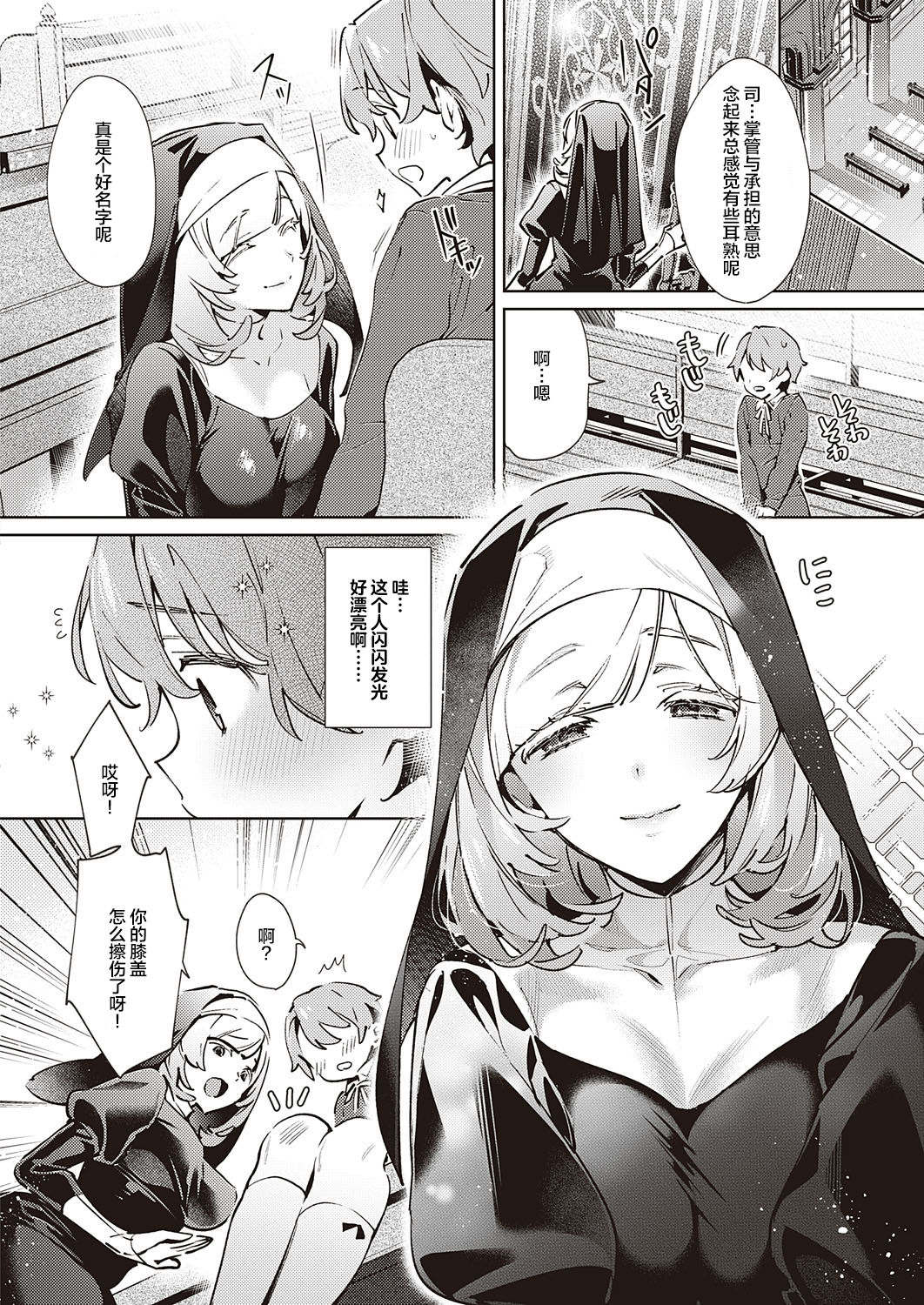 欲望パンドラ19全集P3