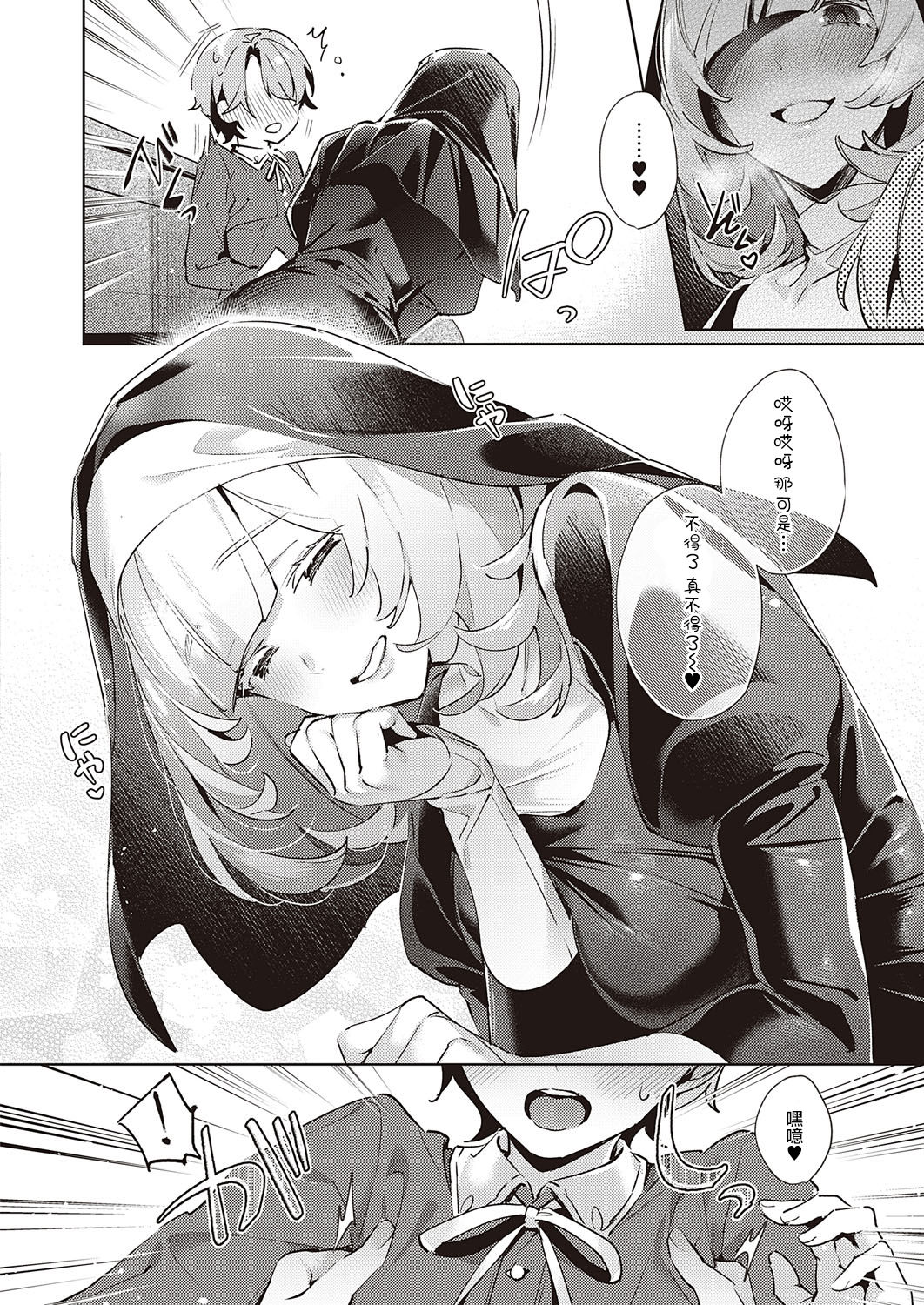 欲望パンドラ19全集P7