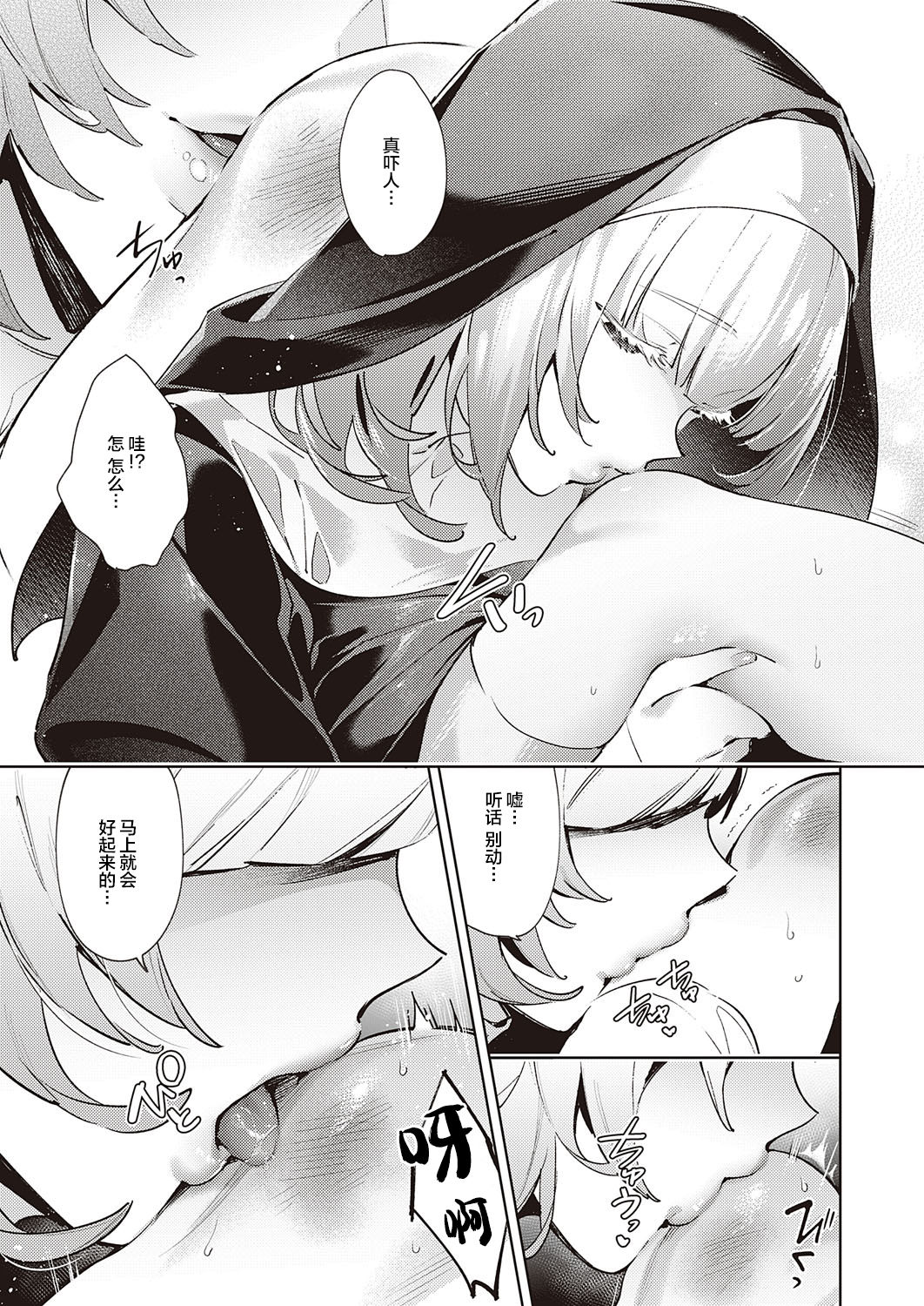 欲望パンドラ19全集P4