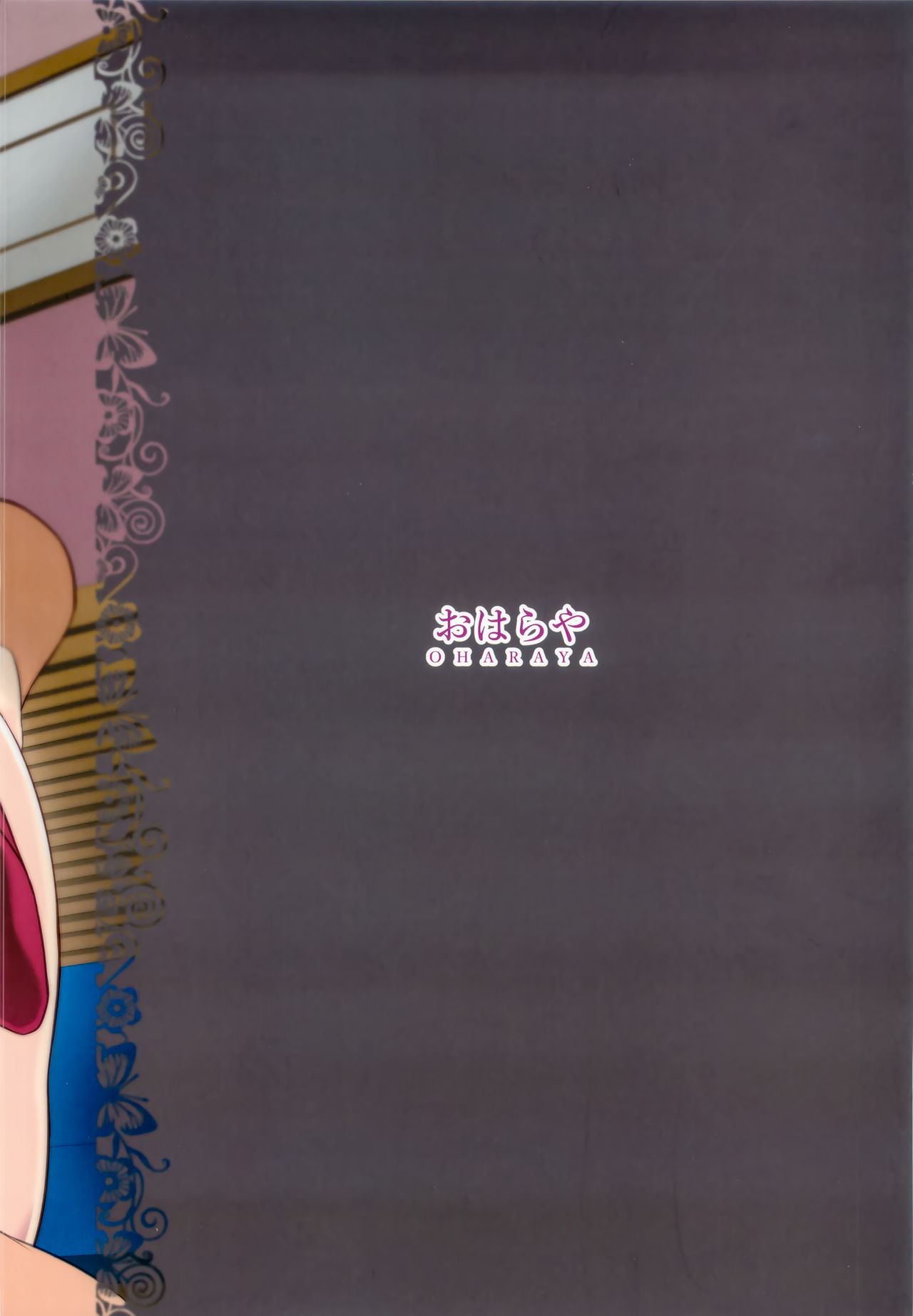 Dahliaダリア～フリーセックス出来る既婚者合コンと流されやすい人妻の話全集P26