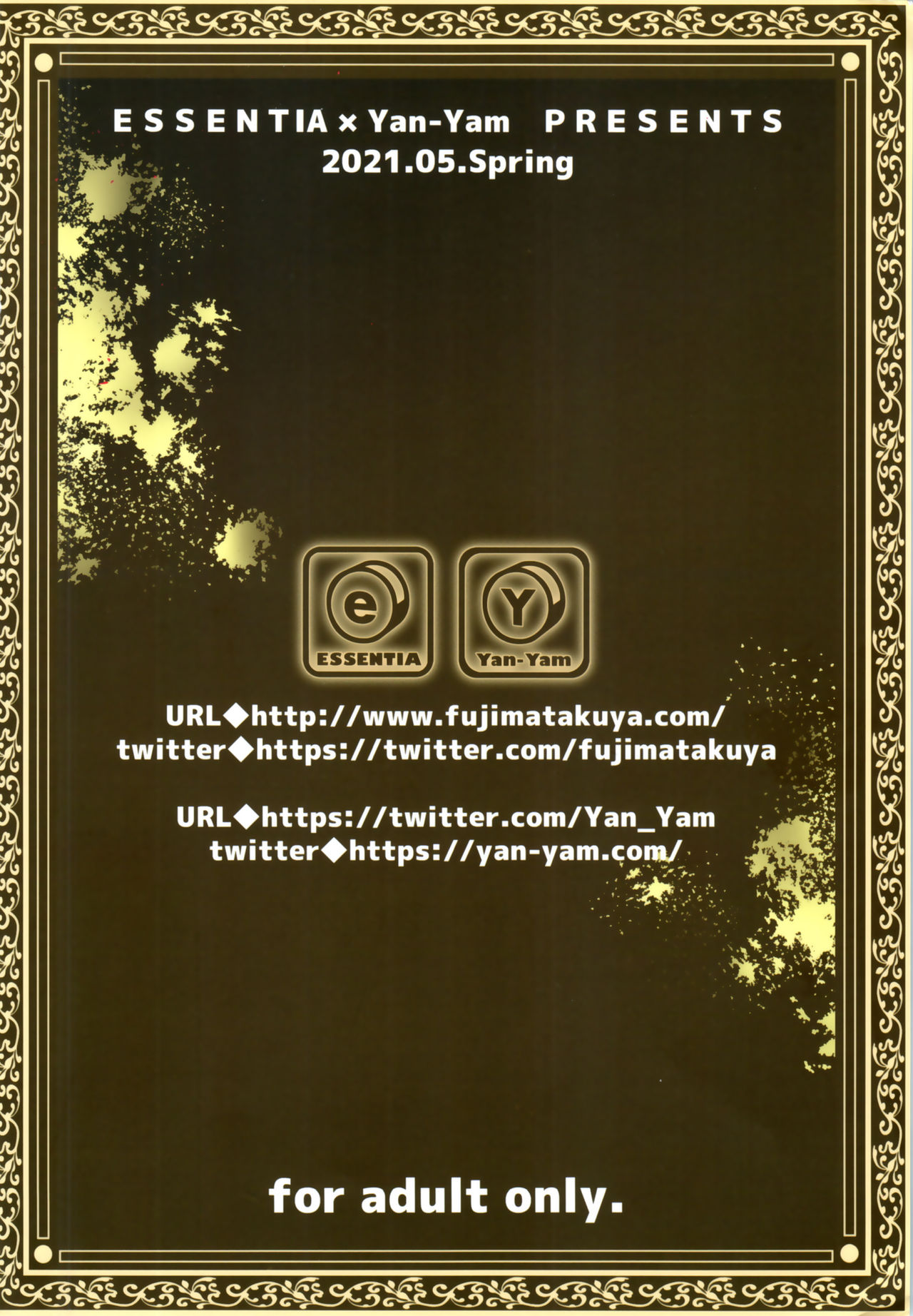 御神体はてばなせないっ全集P28