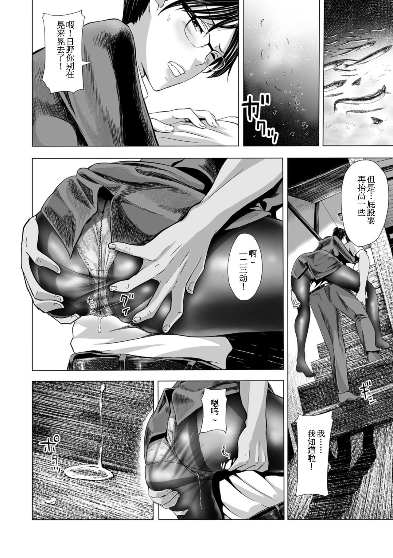 インテリ女上司、パンストおもらし全集P6