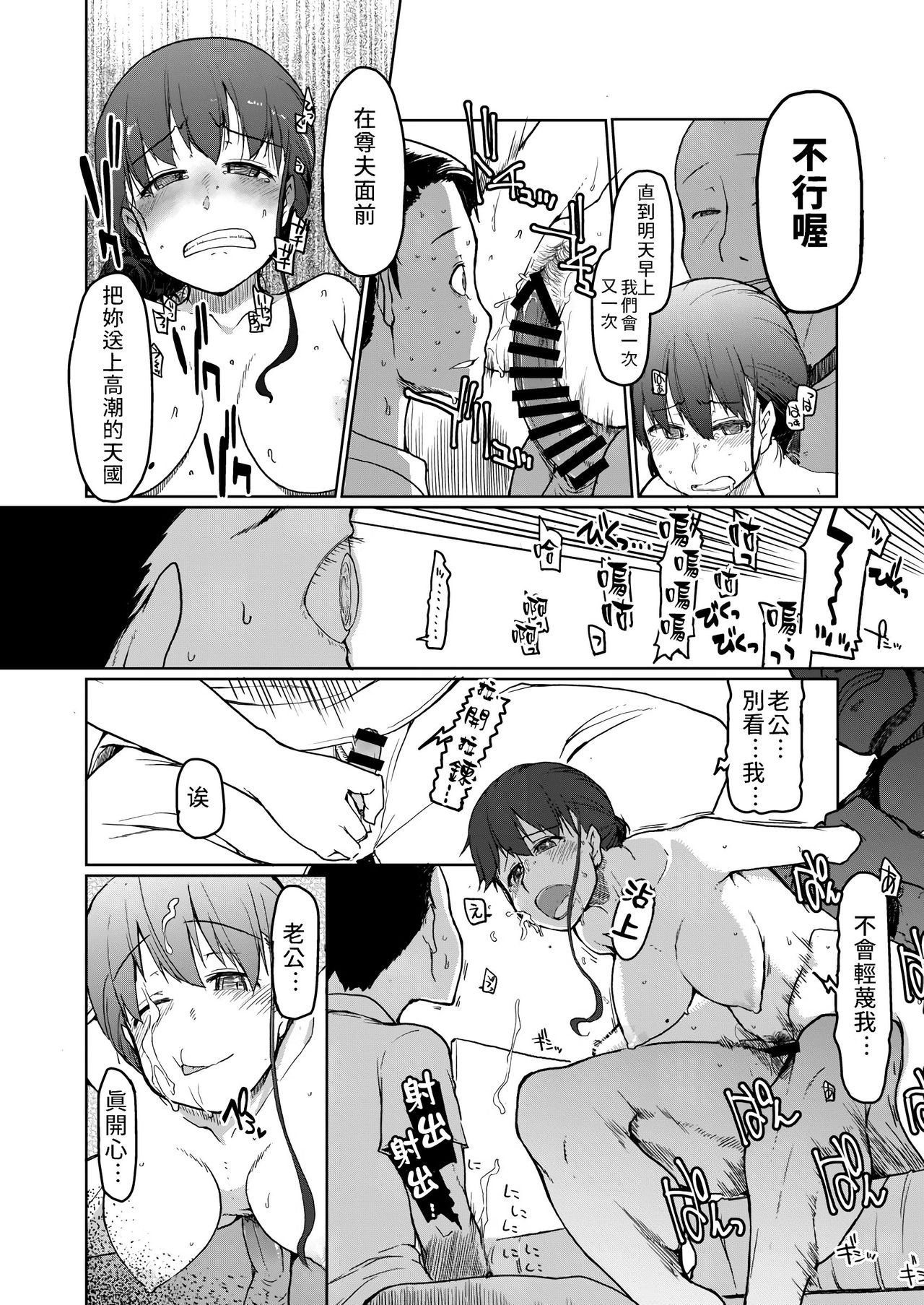 めたもる全集P33