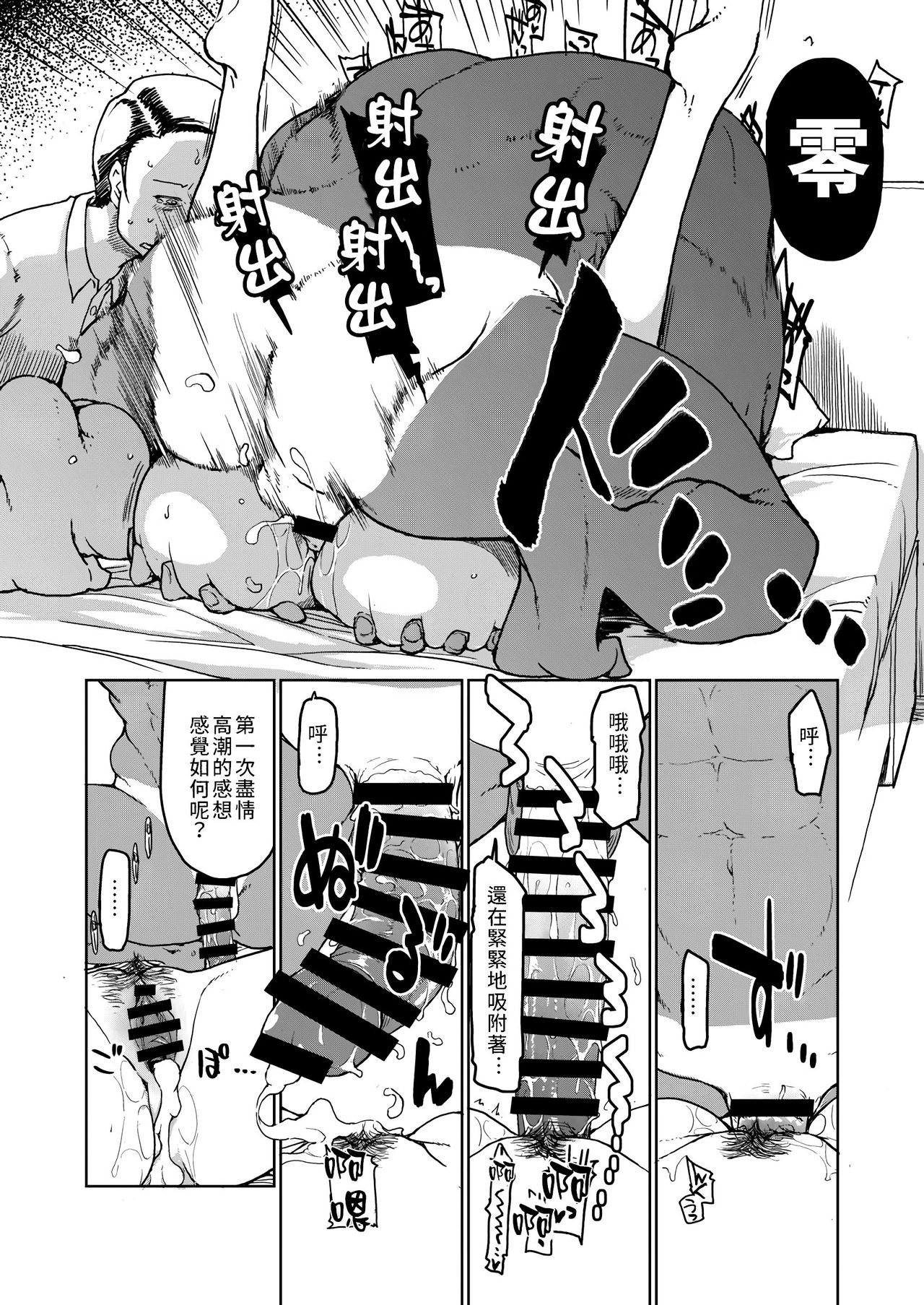 めたもる全集P35