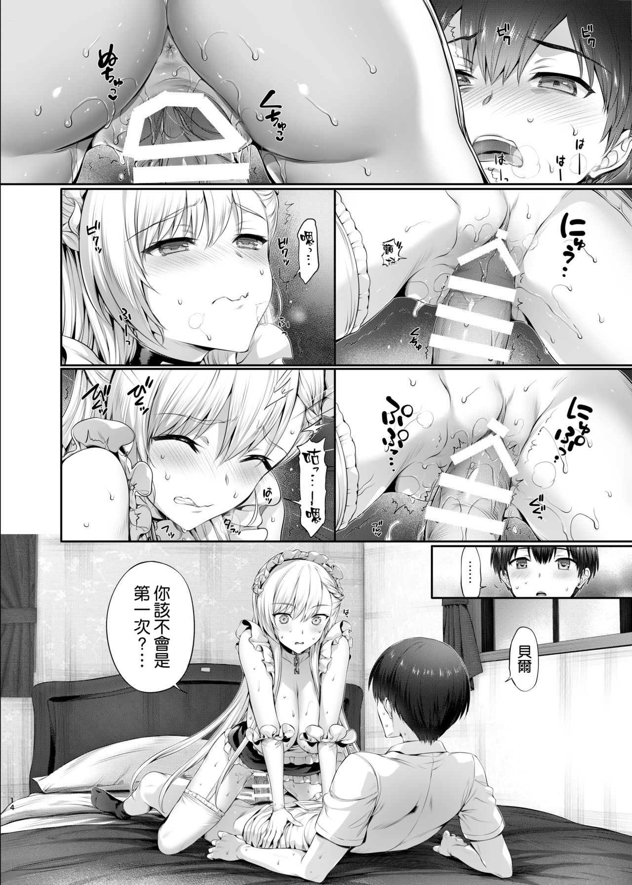 ベルとレッスン全集P13