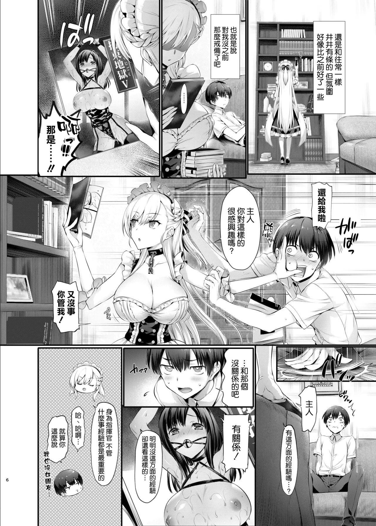 ベルとレッスン全集P5