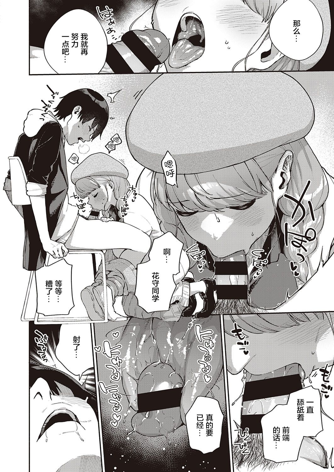 僕らは○○離れができない本論全集P17