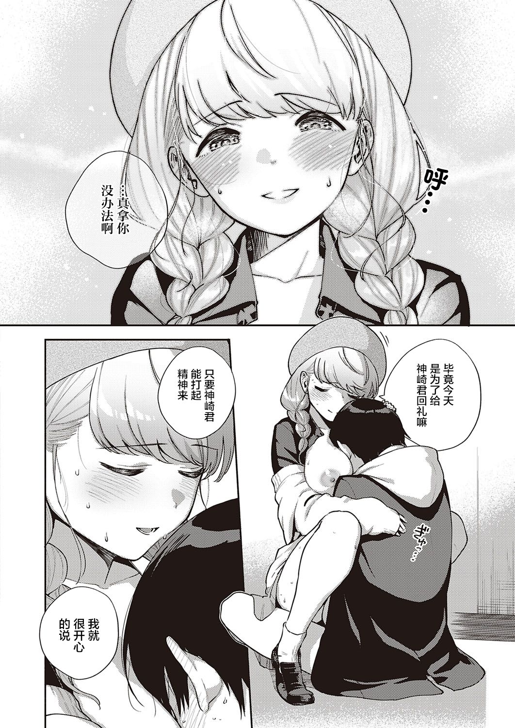 僕らは○○離れができない本論全集P29