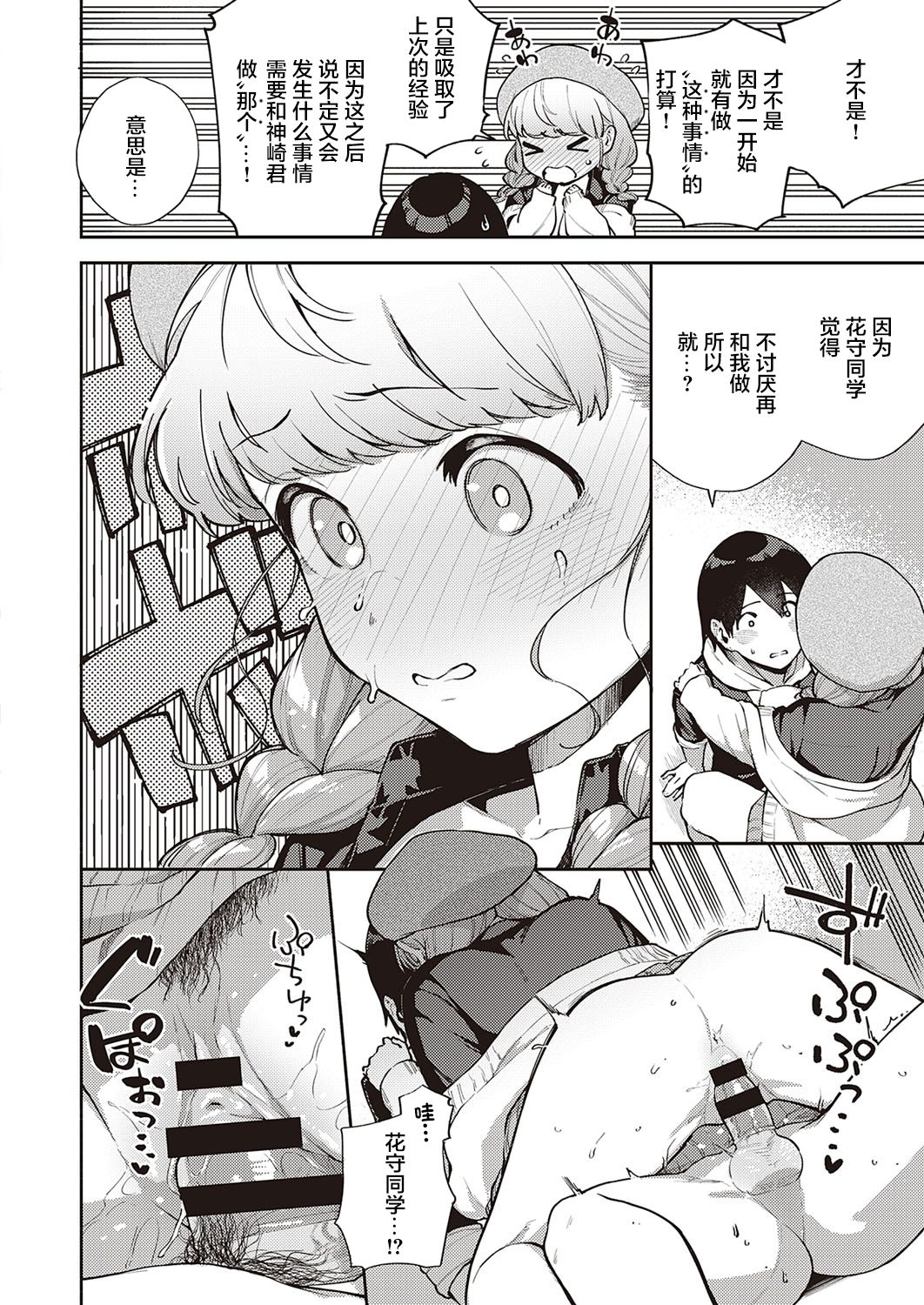 僕らは○○離れができない本論全集P23