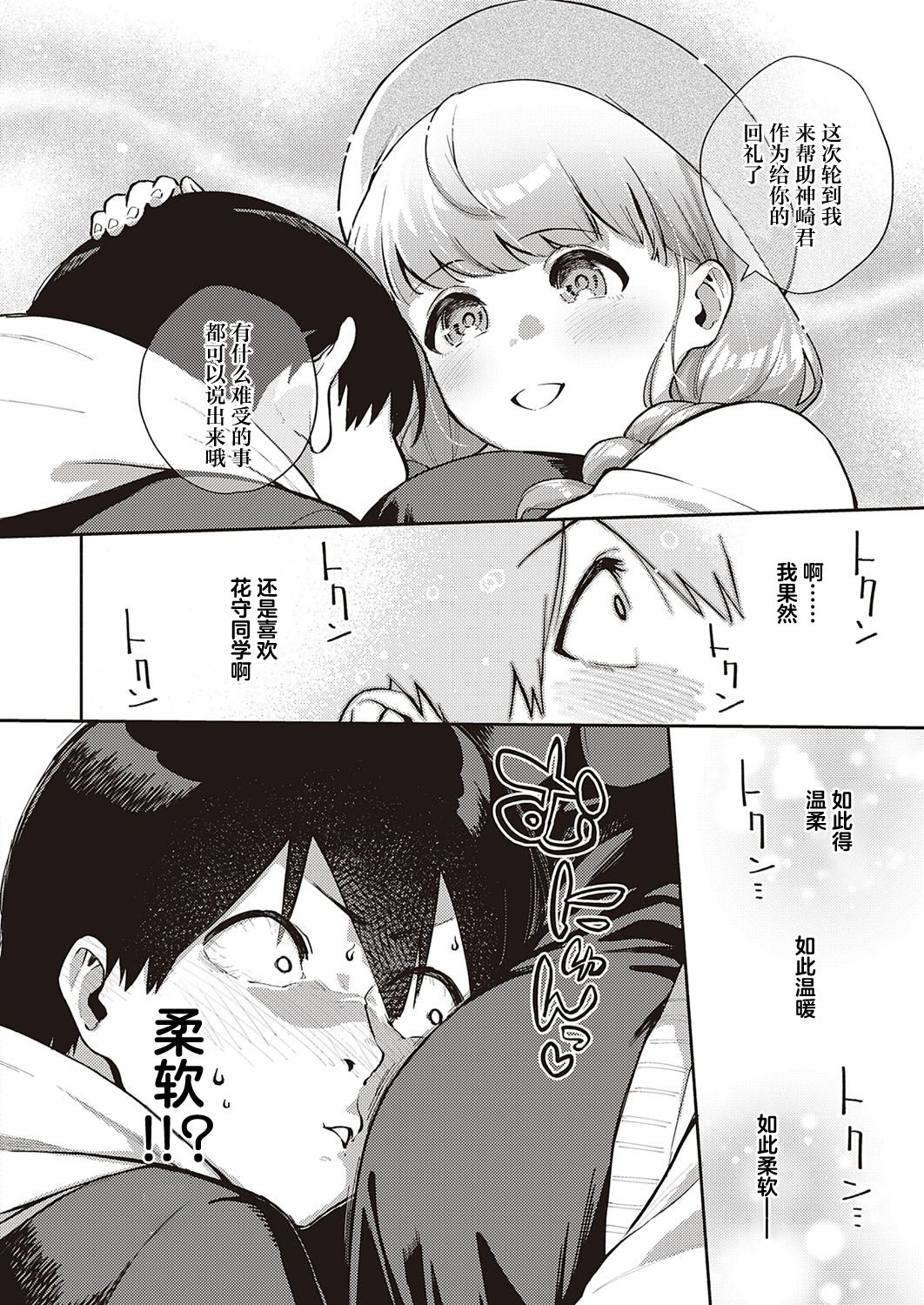 僕らは○○離れができない本論全集P11