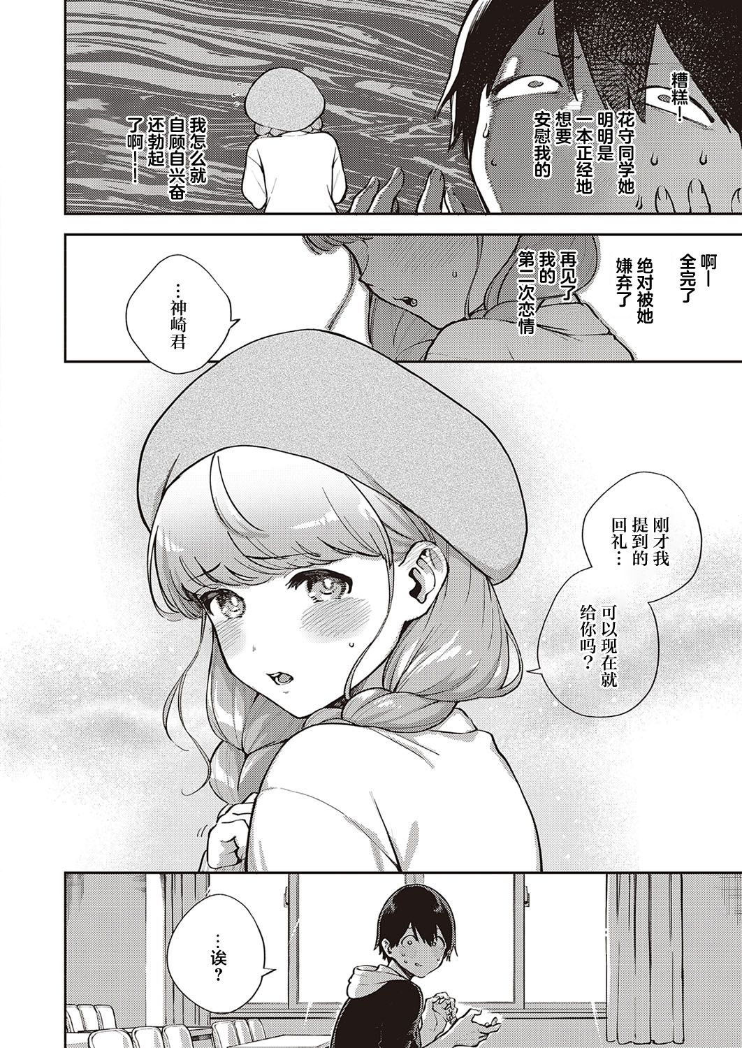 僕らは○○離れができない本論全集P13