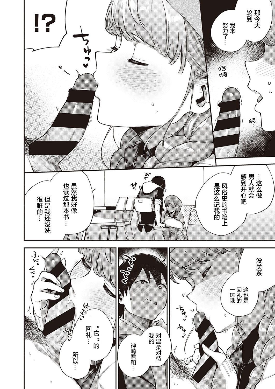 僕らは○○離れができない本論全集P15