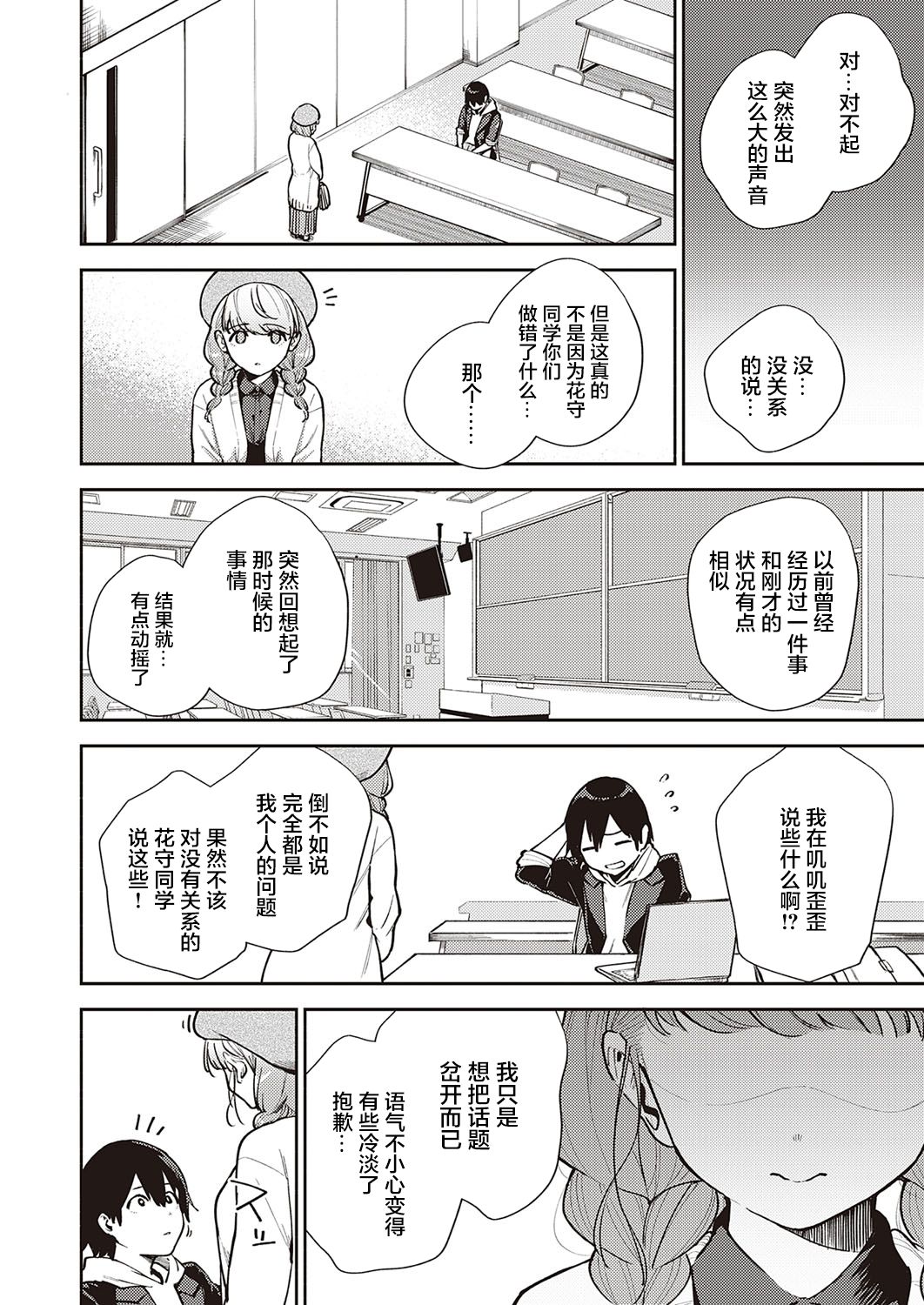 僕らは○○離れができない本論全集P9