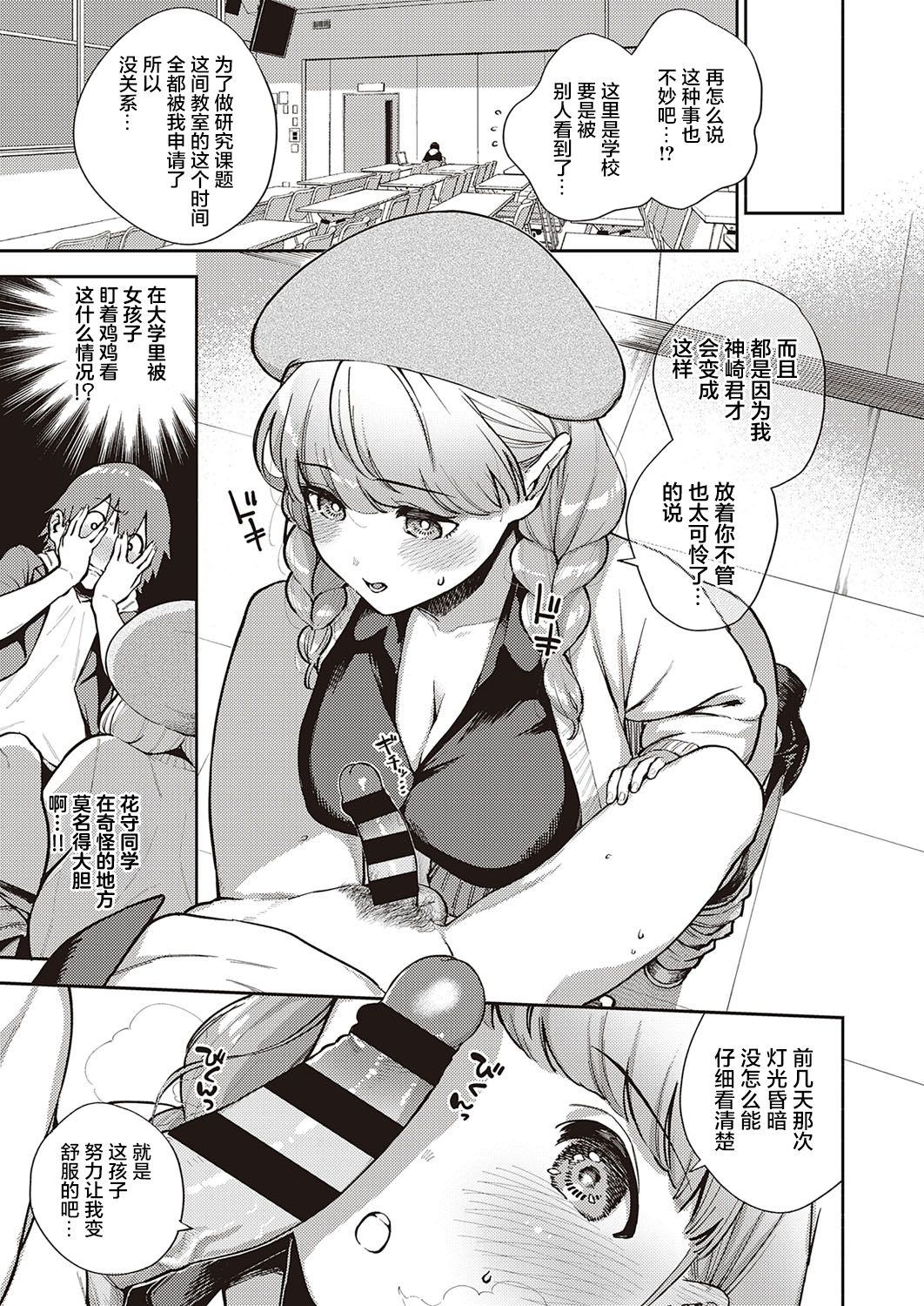 僕らは○○離れができない本論全集P14