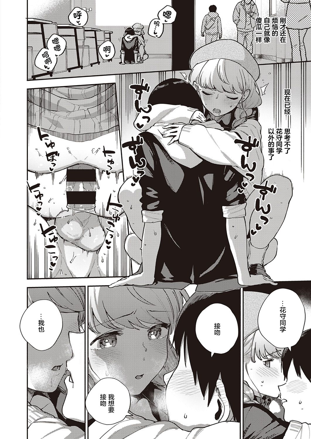 僕らは○○離れができない本論全集P25