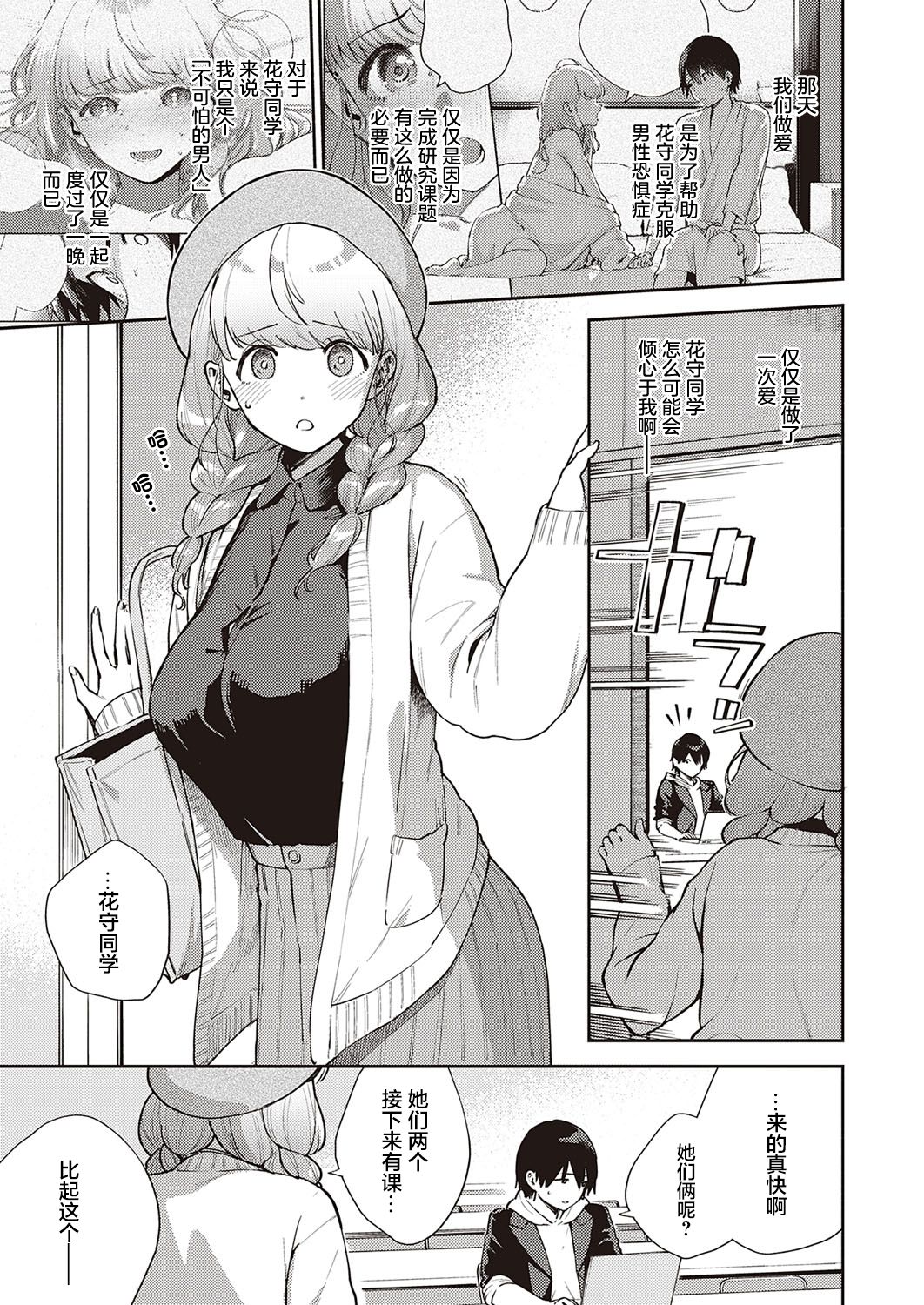 僕らは○○離れができない本論全集P6