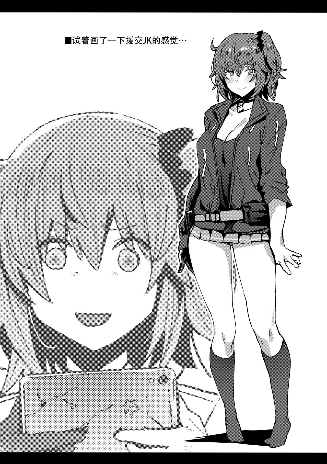 オジサン★お願いあるんだから全集P23