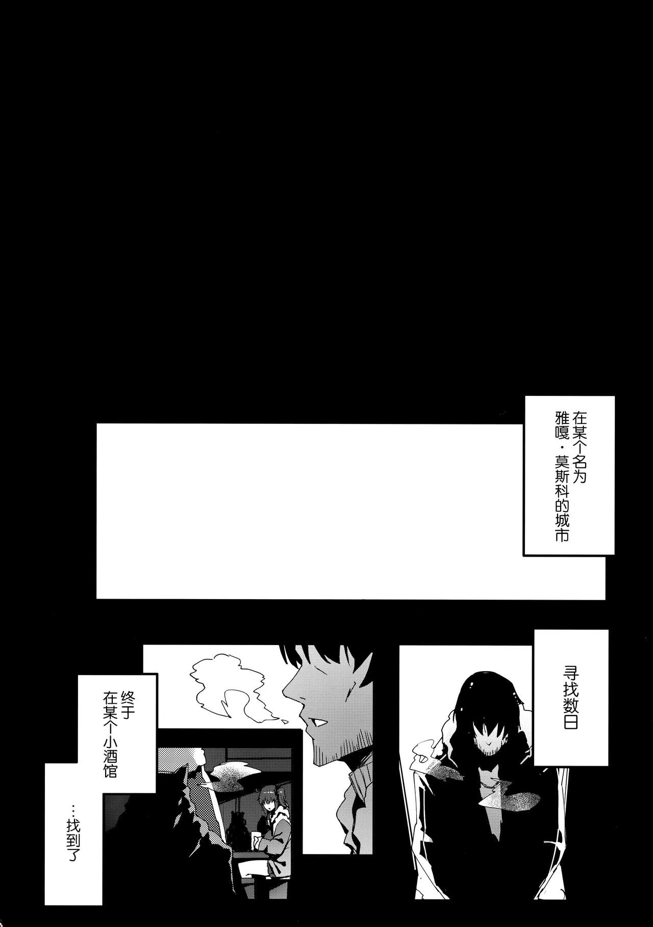 オジサン★お願いあるんだから全集P3