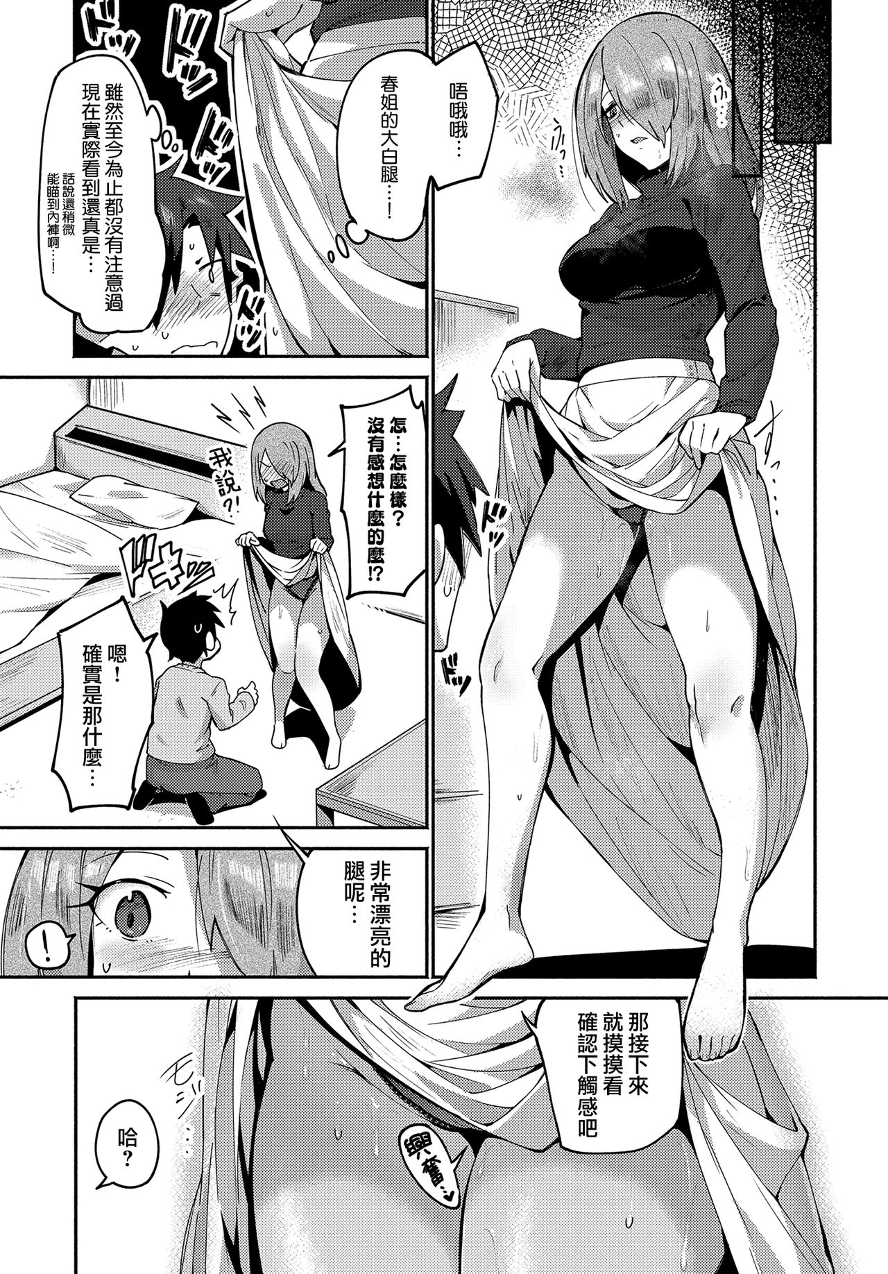 春の卒業式全集P5