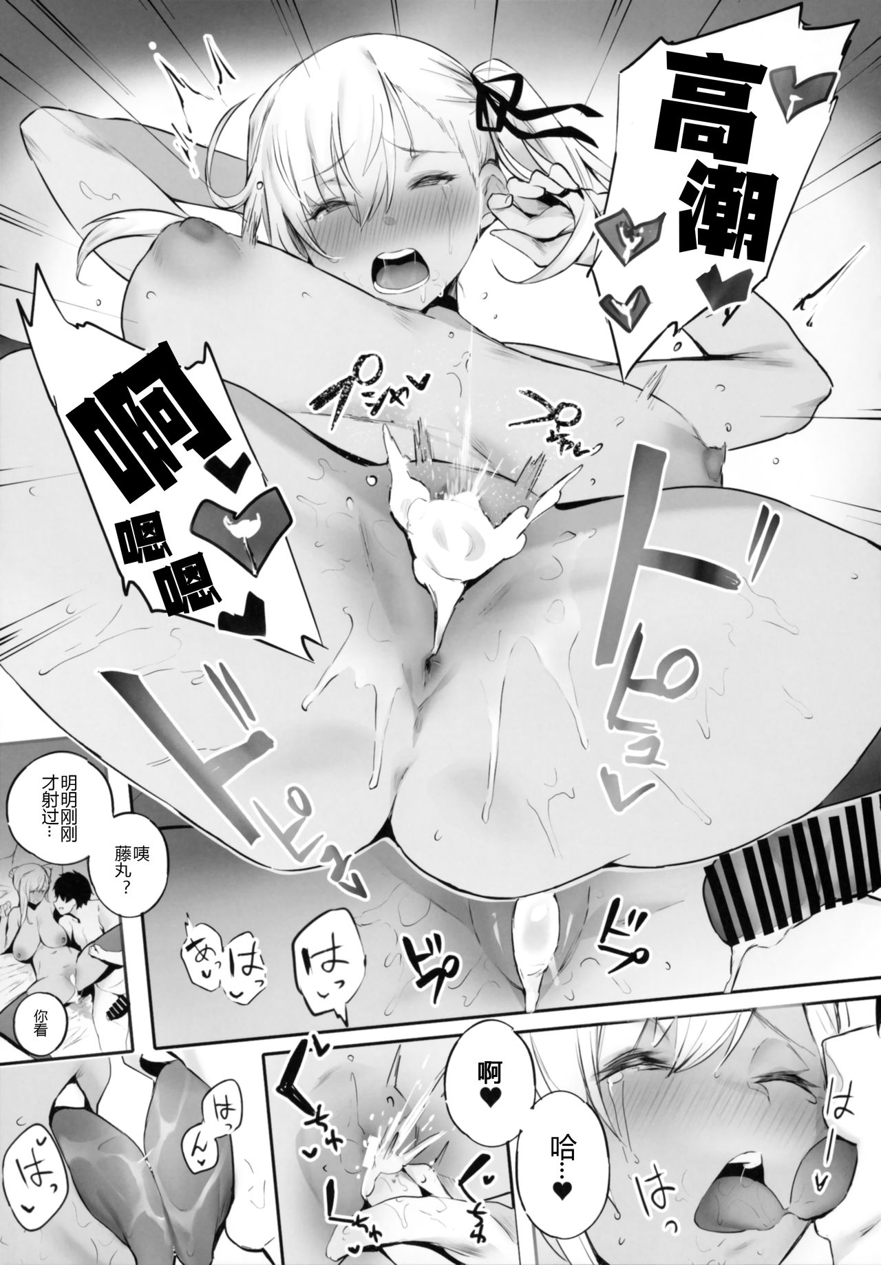 ALWAYS WITH ME ALWAYS WITH YOU全集P19